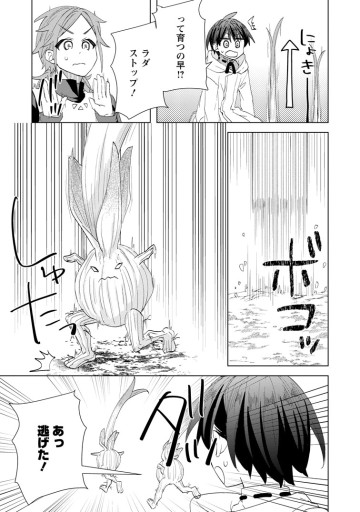 レイトのゆるーい転生生活