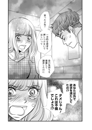 極限夫婦