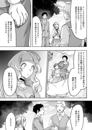 学園物の乙女ゲームの世界に転生したけど、チート持ちの背景男子生徒だったようです。