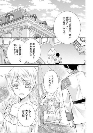 呪いで猫にされた悪女、王太子に拾われる。