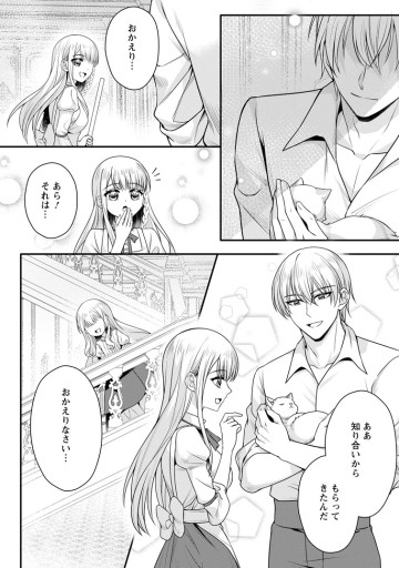 婚約者が明日、結婚するそうです。