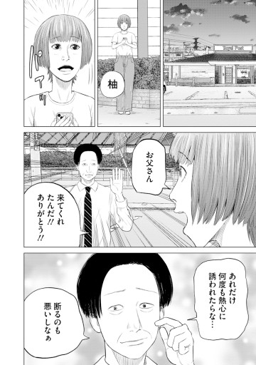 闇アプリ