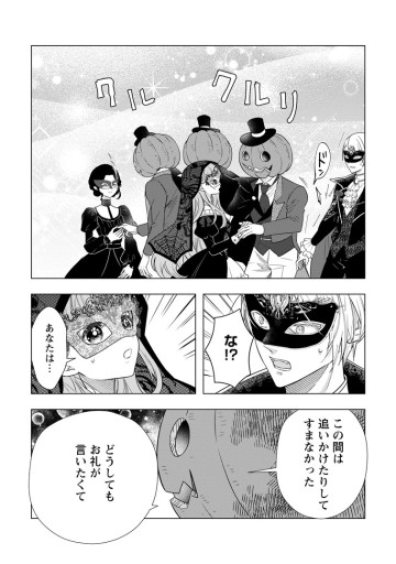 シンデレラの姉ですが、不本意ながら王子と結婚することになりました～身代わり王太子妃は離宮でスローライフを満喫する～