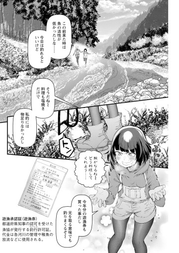 カワセミさんの釣りごはん