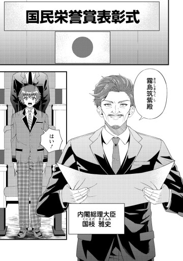 ダンジョン配信を切り忘れた有名配信者を助けたら、伝説の探索者としてバズりはじめた ～陰キャの俺、謎󠄀スキルだと思っていた《ルール無視》でうっかり無双～