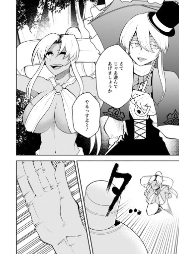 サキュバステイマーの異世界無双 ～幻獣たちの血を引く最強のサキュバスとはじめる魔族領開拓～
