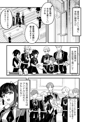 悪役令嬢ってのはこうやるのよ