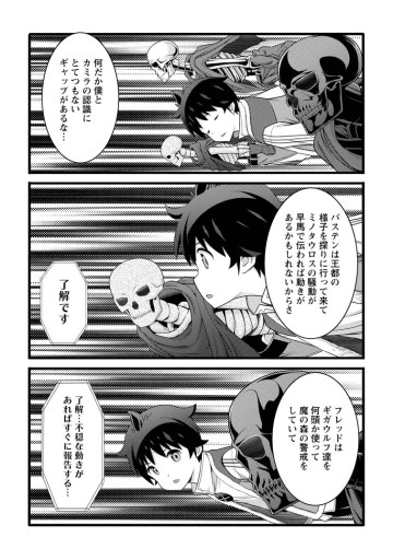 ハズレ判定から始まったチート魔術士生活