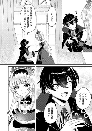 無能の悪童王子は生き残りたい～恋愛RPGの悪役モブに転生したけど、原作無視して最強を目指す～