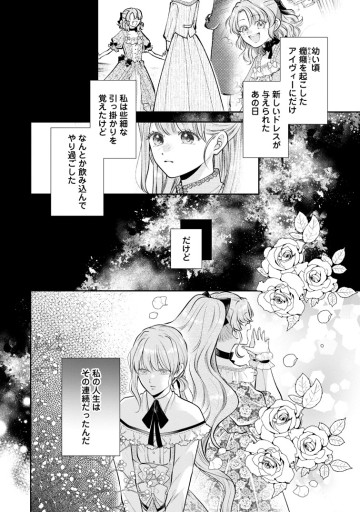 顔だけ聖女なのに、死に戻ったら冷酷だった公爵様の本音が甘すぎます！