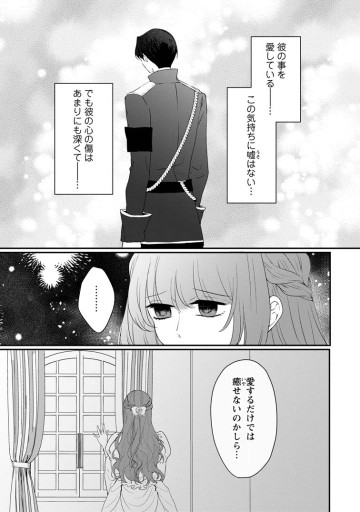それなら私が溺愛します！～愛を知らない騎士隊長と愛があふれる令嬢の結婚～