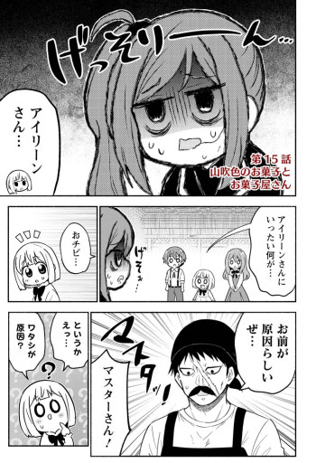 異世界のおチビちゃんは今日も何かを創り出す～スキル【想像創造】で目指せ成り上がり！～