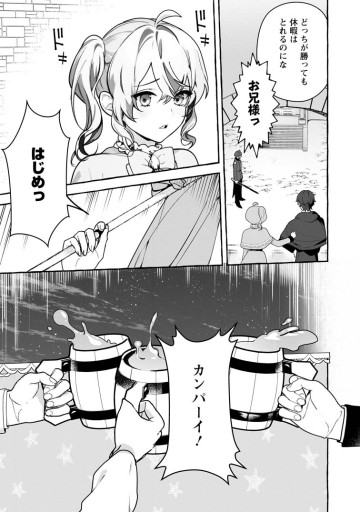 逆行悪役令嬢はただ今求婚中 ～近くに居た騎士に求婚しただけのはずが、溺愛ルートに入りました!?～