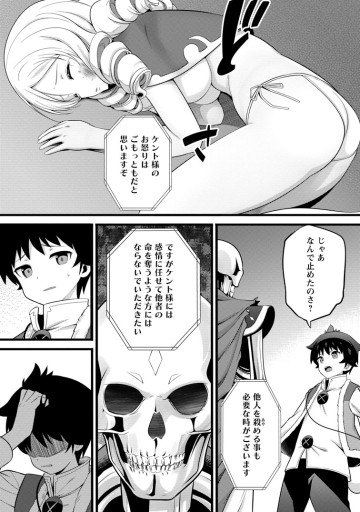 ハズレ判定から始まったチート魔術士生活