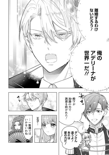 シンデレラの姉ですが、不本意ながら王子と結婚することになりました～身代わり王太子妃は離宮でスローライフを満喫する～