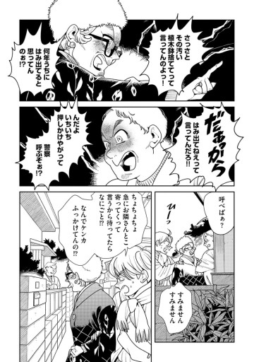 そしてヒロインはいなくなった