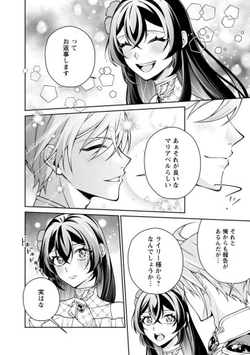 幸せに暮らしてますので放っておいてください！