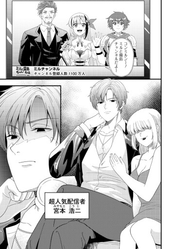 ダンジョン配信を切り忘れた有名配信者を助けたら、伝説の探索者としてバズりはじめた ～陰キャの俺、謎󠄀スキルだと思っていた《ルール無視》でうっかり無双～