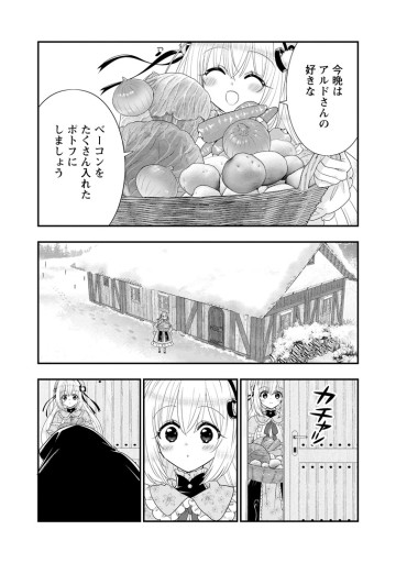 Aランク冒険者のスローライフ