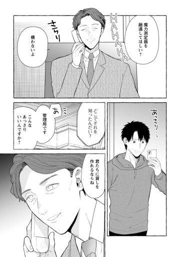 ダンジョンのある世界で賢く健やかに生きる方法