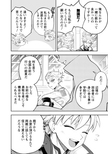 狂戦士なモブ、無自覚に本編を破壊する