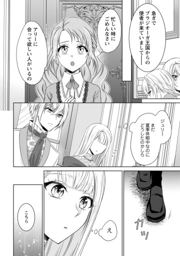 断罪されている悪役令嬢と入れ替わって婚約者たちをぶっ飛ばしたら、溺愛が待っていました
