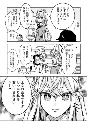 その門番、最強につき～追放された防御力9999の戦士、王都の門番として無双する～