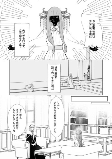 牢の中で目覚めた悪役令嬢は死にたくない ～処刑を回避したら、待っていたのは溺愛でした～