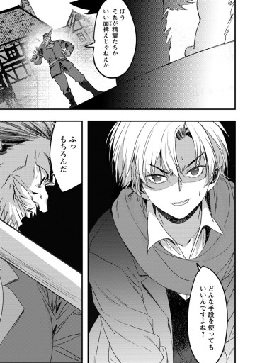 忌み子として捨てられた召喚士、実は世界最強