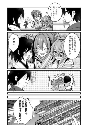 絶頂スキル【温泉創造】で湯けむりハーレムを築くまで〜返済が滞ったら即奴隷の異世界転生！ 赤字旅館再建計画〜