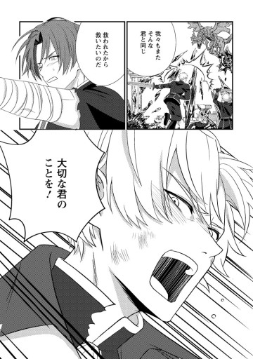 魔除けの聖女は無能で役立たずをやめることにしました