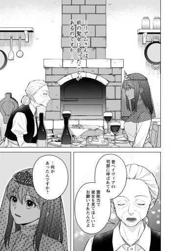 ヴェールの聖女 ～醜いと誤解された聖女、イケメン護衛騎士に溺愛される～