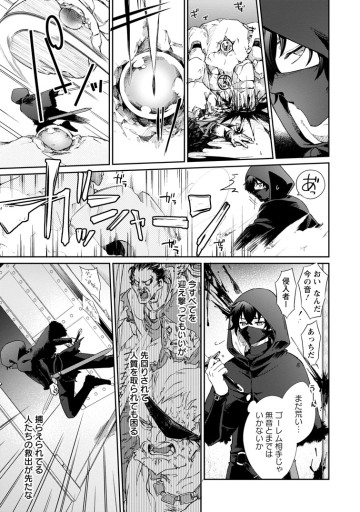 英雄ブランの人生計画 第二の人生は雑用係でお願いします