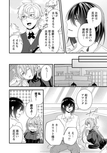 無能と言われた錬金術師　～家を追い出されましたが、凄腕だとバレて侯爵様に拾われました～