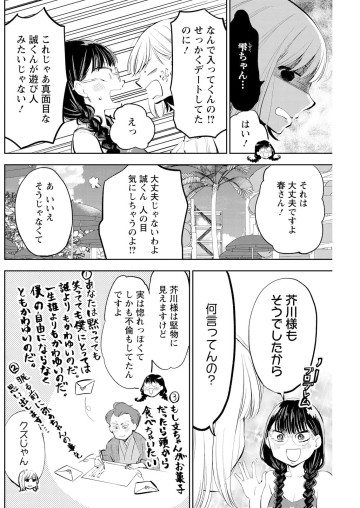 だらしないです 堀田先生!