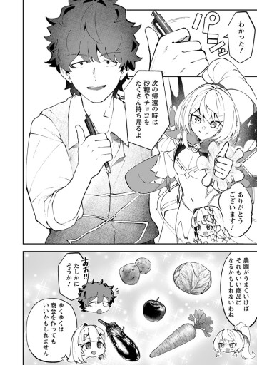 魔窟の王～余命一か月の童貞、魔法少女ハーレムを築いて王へ君臨す～