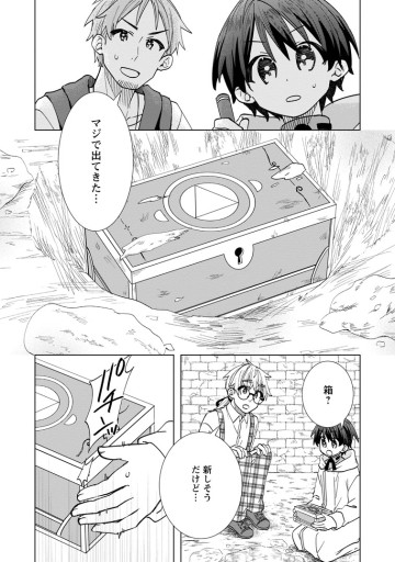 レイトのゆるーい転生生活