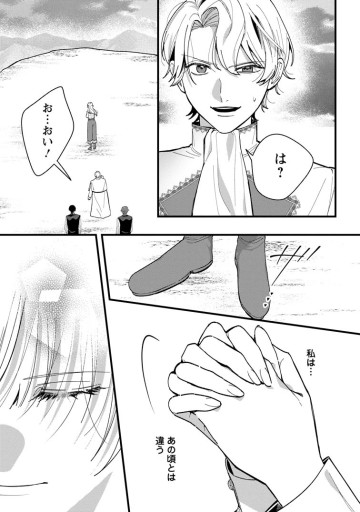 感情が天候に反映される特殊能力持ち令嬢は婚約解消されたので不毛の大地へ嫁ぎたい
