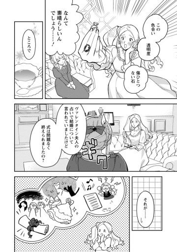 関係改善をあきらめて距離をおいたら、塩対応だった婚約者が絡んでくるようになりました
