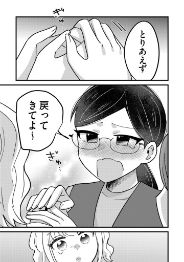 南さんはあざといい子
