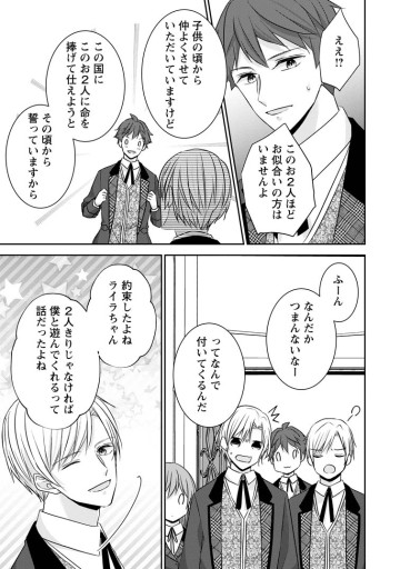 婚約解消を提案したら王太子様に溺愛されました　～お手をどうぞ、僕の君～