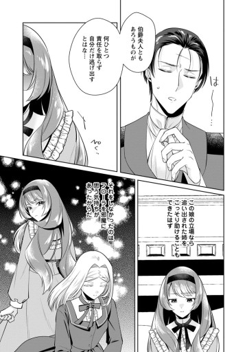 ポジティブ令嬢フローラの幸せな契約結婚