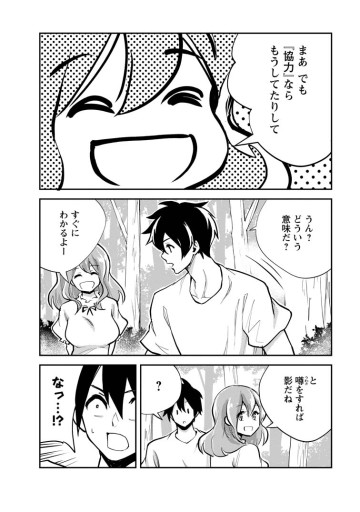 モンスターのご主人様