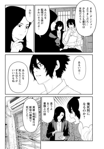 ダンジョンで戦い続けて20年の童貞勇者、地上に戻ったら男女比1:1000の世界だった