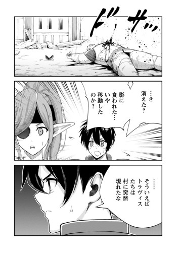 モンスターのご主人様