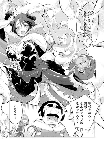 無駄だと追放された【宮廷獣医】、獣の国に好待遇で招かれる～森で助けた神獣とケモ耳美少女達にめちゃくちゃ溺愛されながらスローライフを楽しんでる～