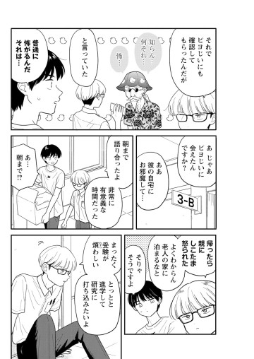 放課後帰宅びより