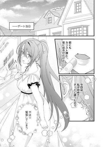 無能と言われた錬金術師　～家を追い出されましたが、凄腕だとバレて侯爵様に拾われました～