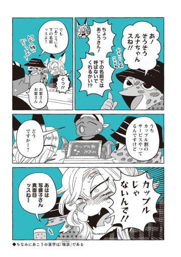 透明男と人間女～そのうち夫婦になるふたり～