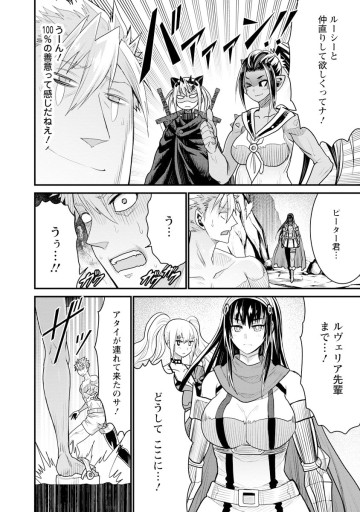 ピーター・グリルと賢者の時間